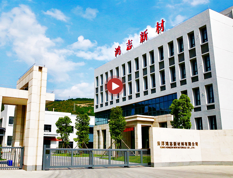 鴻志新材，為美好而來(lái)！